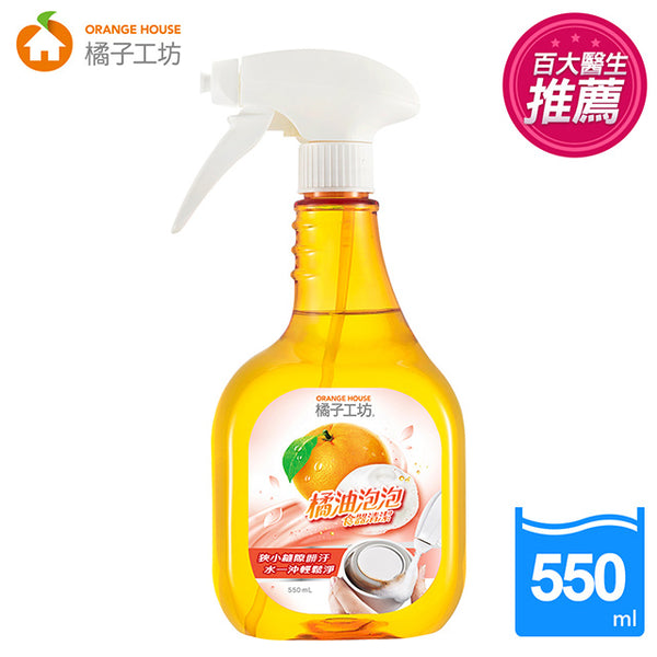 橘子工坊 橘油泡泡食器清潔550ml