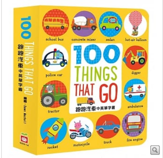 100 Thing That Go跑跑汽車中英單字書